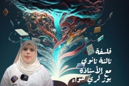 3AS فلسفة  3 ثانوي أداب و فلسفة